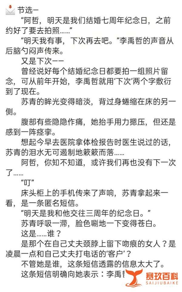 《331899》苏青李禹哲【小说大结局】