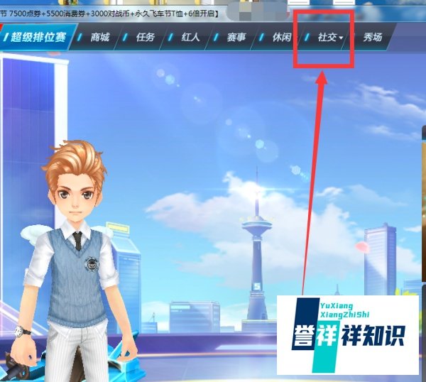 qq飞车幸运大富翁技巧