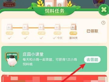 蚂蚁庄园猜一猜:哪种植物能在盐碱地上存活