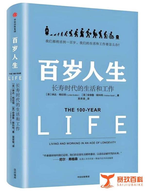 明天我们如何养老？