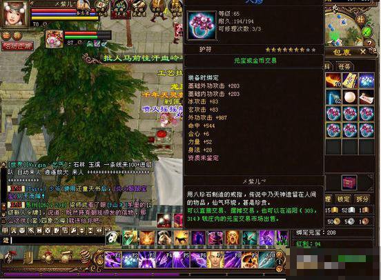 怀旧天龙生活材料做手工出极品的技巧