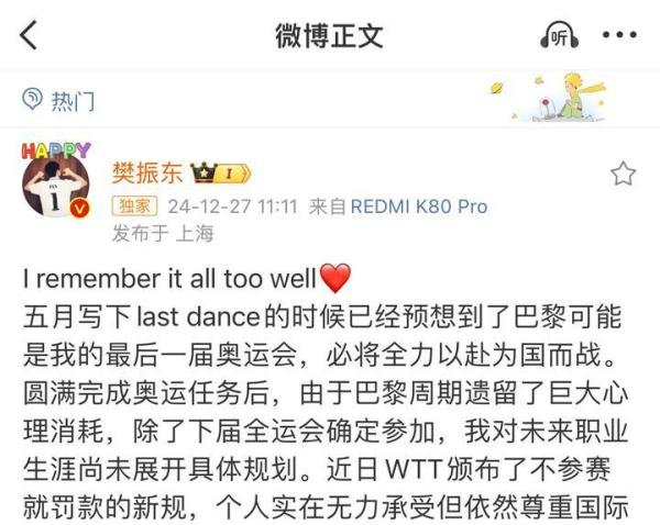 樊振东为什么两次罢赛,一会罢赛支持刘国梁,一会罢赛反对刘国梁?