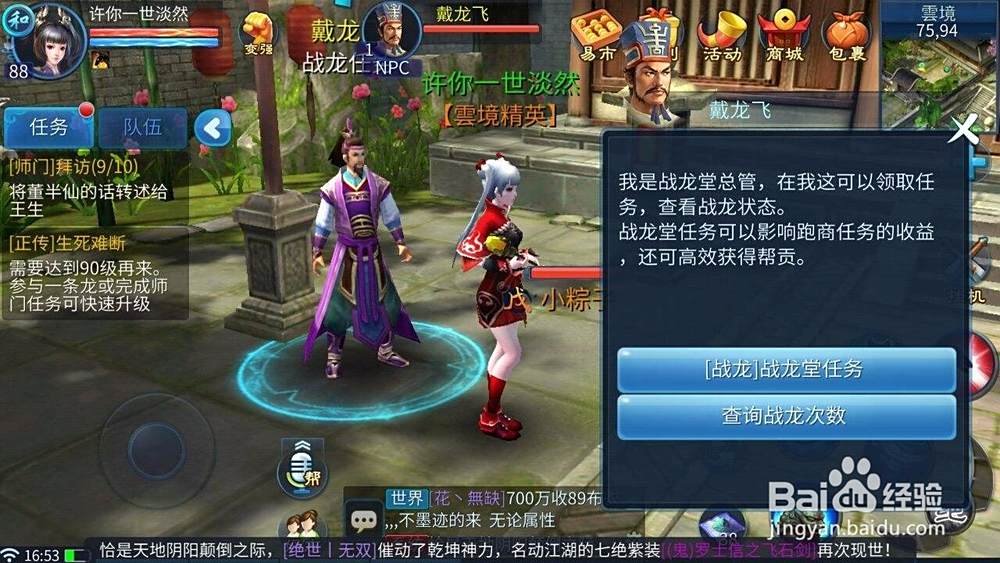 倩女幽魂银票获取方法