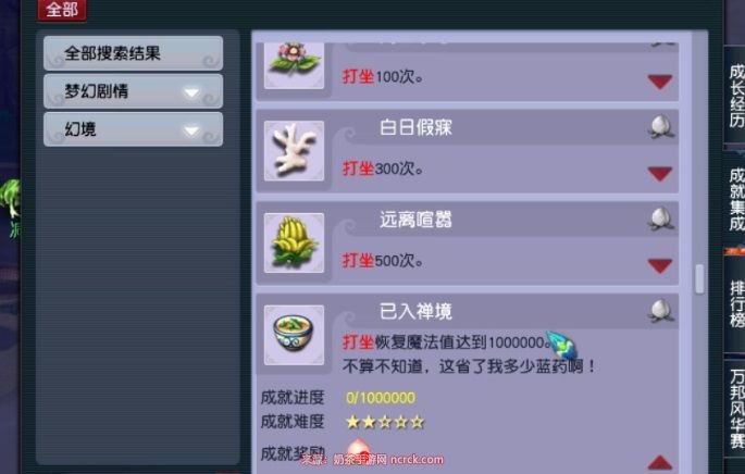 梦幻西游调息和打坐都恢复多少-调息和打坐消耗与恢复比较