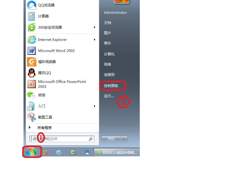 开始菜单没有“运行”命令如何解决?