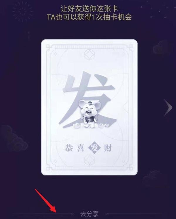 发财中国年集卡活动怎样获得发？
