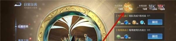 王者荣耀怎么领取日常任务活跃度礼盒奖励