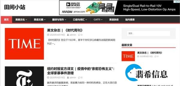 考研、英语学习要用到的网站