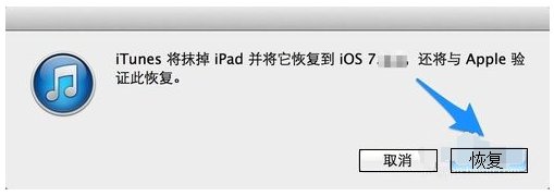 ipad一直显示连接itunes中但就是连接不上是什么情况？