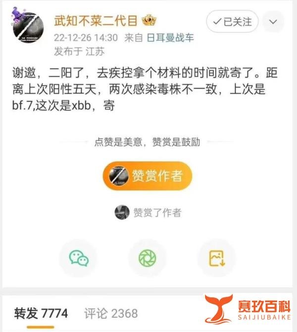 “病毒学博士”自曝，5天内2次感染新冠！警方回应：便利店员工造谣