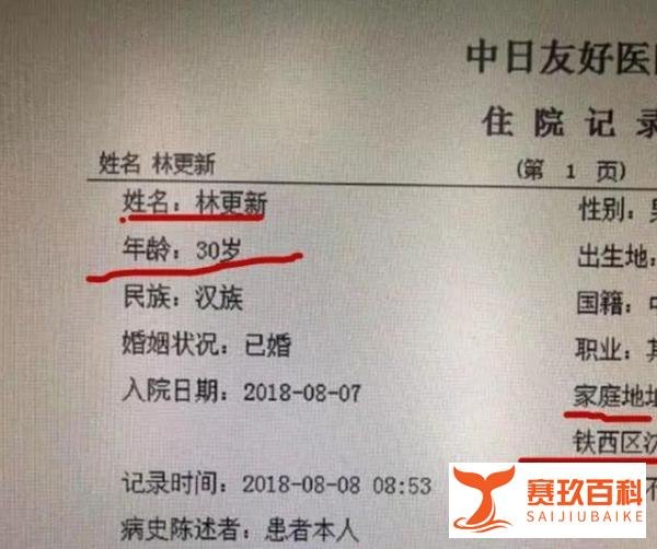 林更新病历上显示已婚，随后辟谣，王丽坤却表示：跟我回家喽