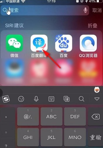 百度翻译器怎么实时翻译