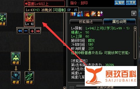 DNF起源新版后冰结师刷图加点图文攻略