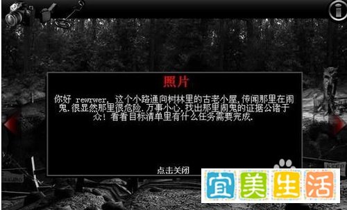 逃出鬼屋2中文版攻略
