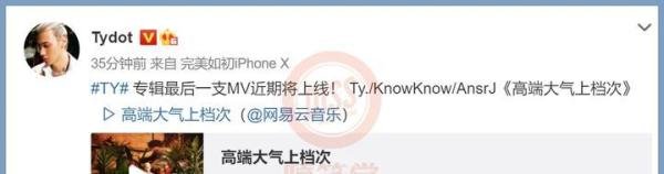 GAI方否认吸毒传闻!与TY双双登上热搜
