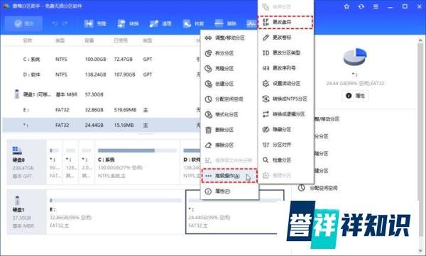 提示“系统保留分区未分配驱动器号”怎么解决?其实很简单!