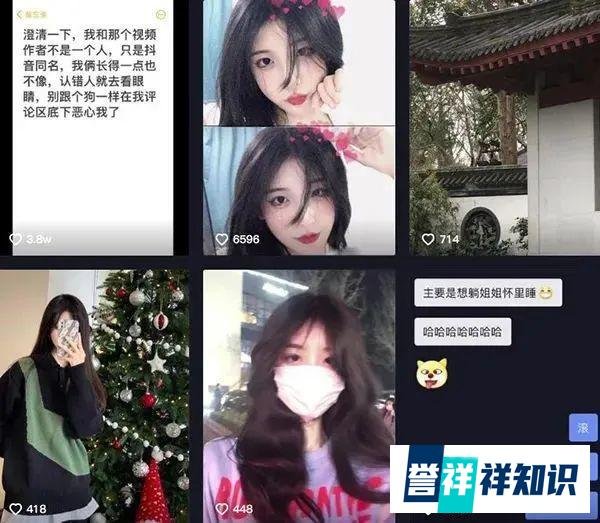 抖音利世视频事件什么梗怎么了？抖娘利世发文澄清本非本人