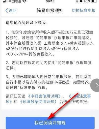 2020年个税退税怎么申请？