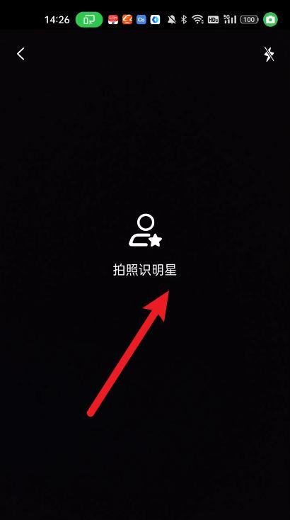 搜狗输入法如何进行拍照识人功能
