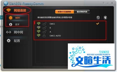 闪联任意通怎么用
