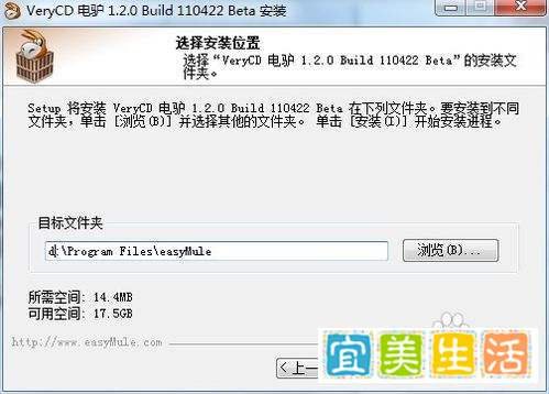 怎样用电驴下载资源