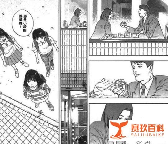 井上雄彦《灌篮高手》短篇《耳环》:揭秘宫城良田耳钉的由来