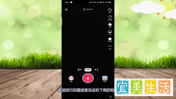 抖音极速版怎么发布自己的作品