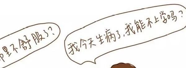 天冷可以不上学吗