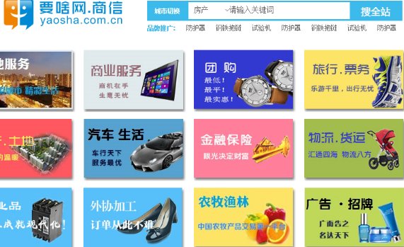 全中国的C2B网站都有哪些？