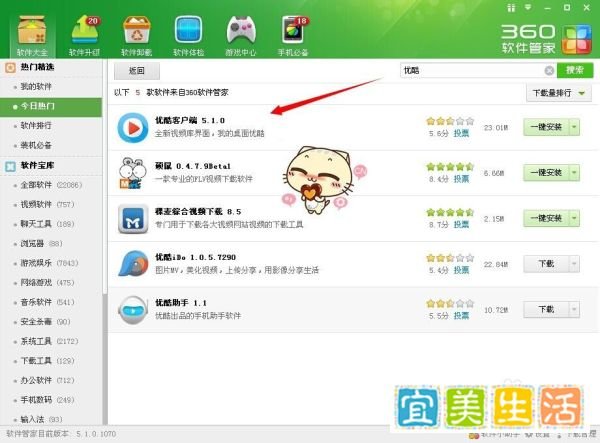 优酷看视频黑屏只有声音没有画面怎么处理