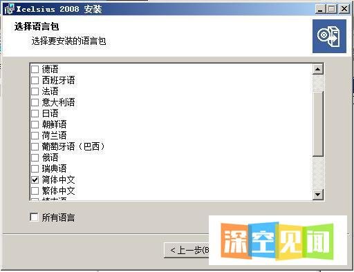手把手教你如何安装水晶易表——靠谱的安装教程