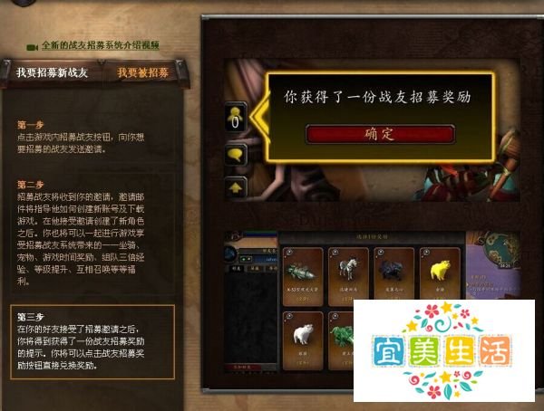 魔兽世界全新战友招募系统奖励坐骑-烬鬃战马