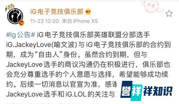 阿水何去何从？知情人士表示已和IG续约，网友：IG是他最好的归宿