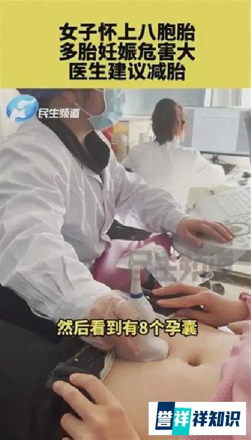 河南女子怀上8胞胎，医生却建议“全部打掉”？！