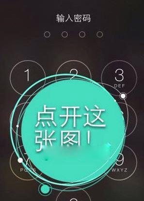 picsart怎么设置解锁键照片?