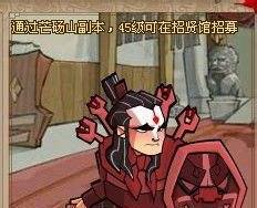 QQ水浒武将之红项充