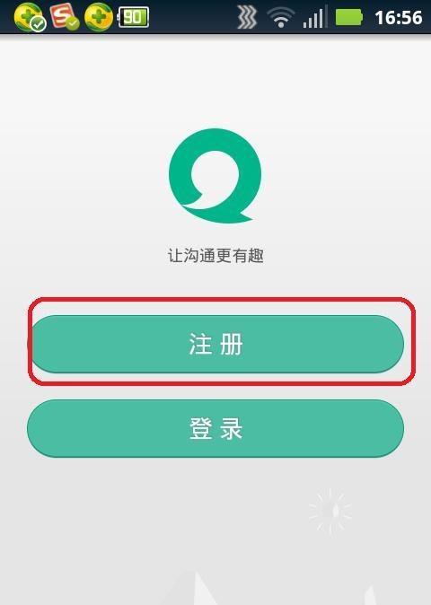 易信怎么注册账号与登录