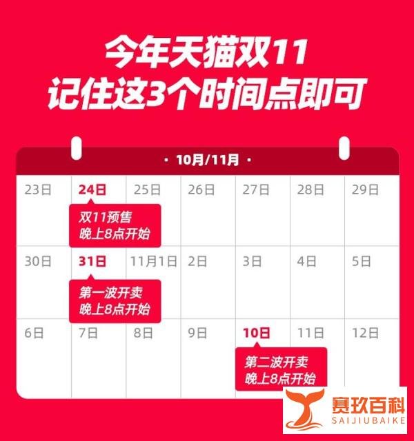 2022天猫双11来了，商家报名今日开始，推出12项商家扶持举措