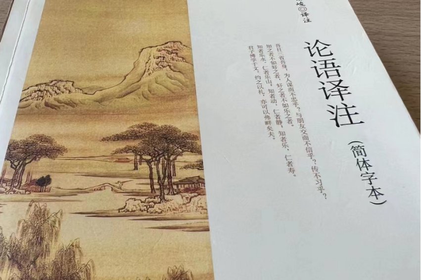 杀生成仁出自哪里