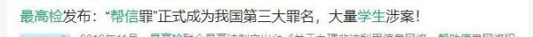 920元辛苦费换来6个月刑期，所有的捷径，都在暗中标好了价格