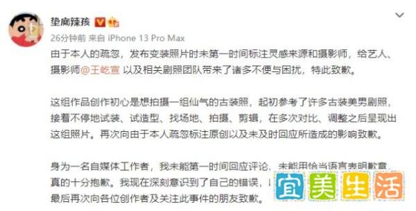 网红垫底辣孩大翻车！仿妆张若昀“徐凤年”身陷抄袭，本人正式道歉