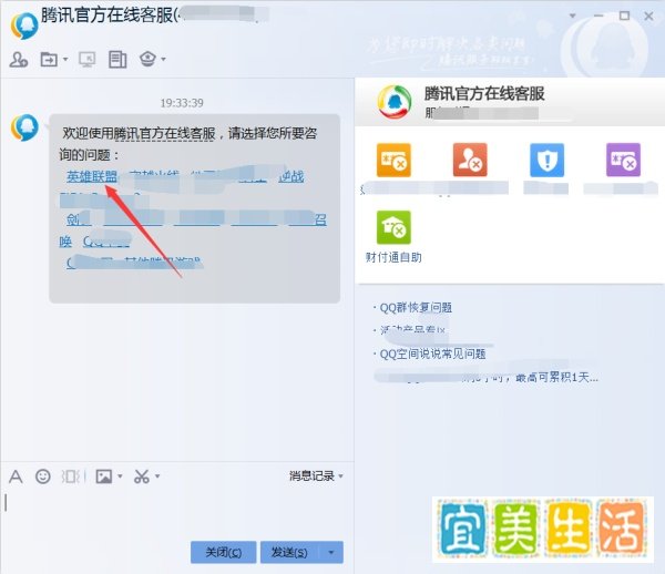 QQ在线客服怎么转人工客服,腾讯客服怎么转人工