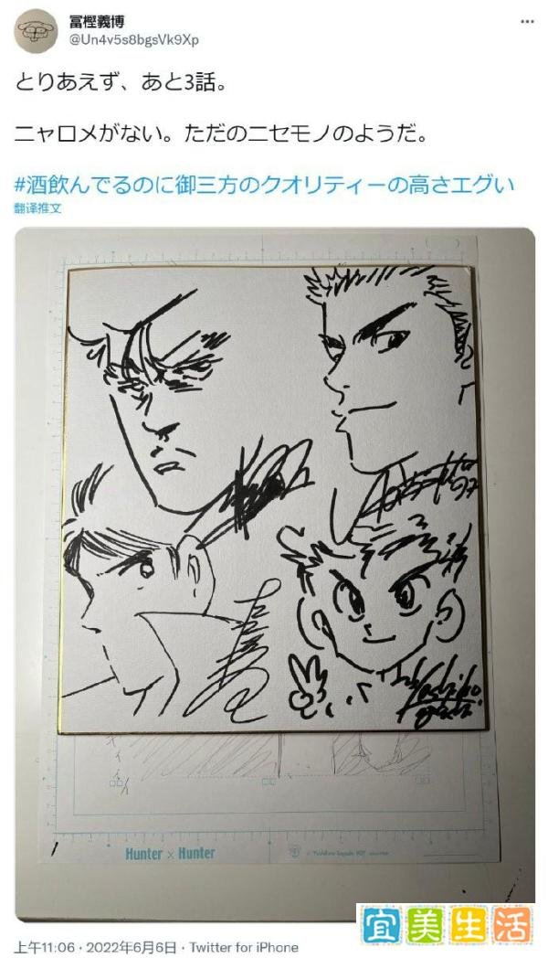 《全职猎人》要恢复漫画连载了？休刊狂魔富坚义博推特已更新暗示