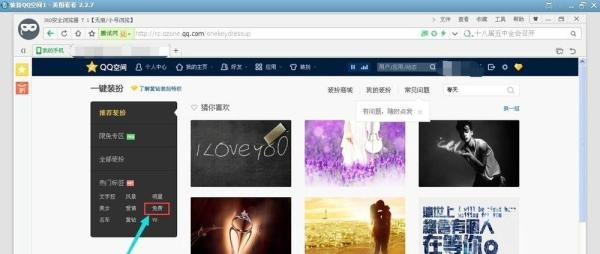 没开通黄钻怎样装扮空间