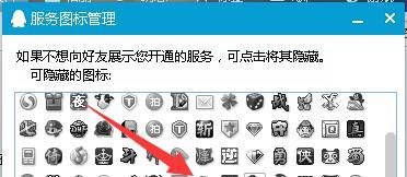 QQ堂图标怎么点亮和熄灭