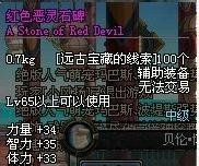 dnf远古宝藏的线索攻略