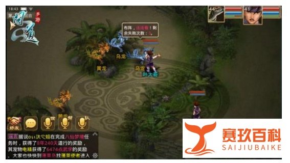 问道火系怎么加点好