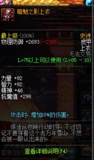 DNF狂战士85史诗套选哪套好