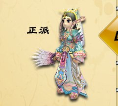 热血江湖5转医生是 什么样子 要图片