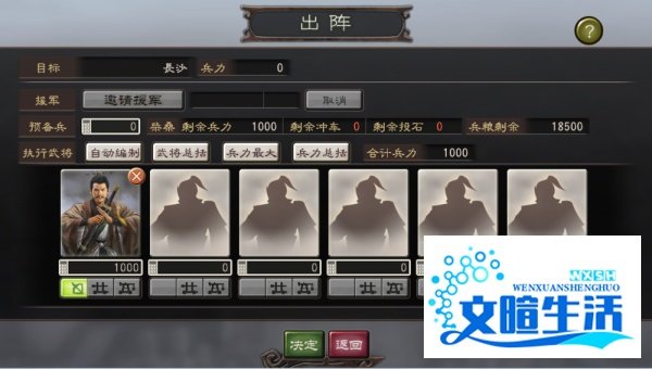 《三国志12》怎么玩?怎么完虐电脑?